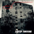 Katya Tu - Было Плохо, Стало