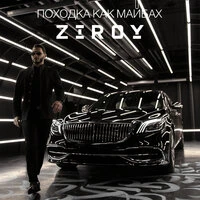 ZIROY - Походка Как Майбах